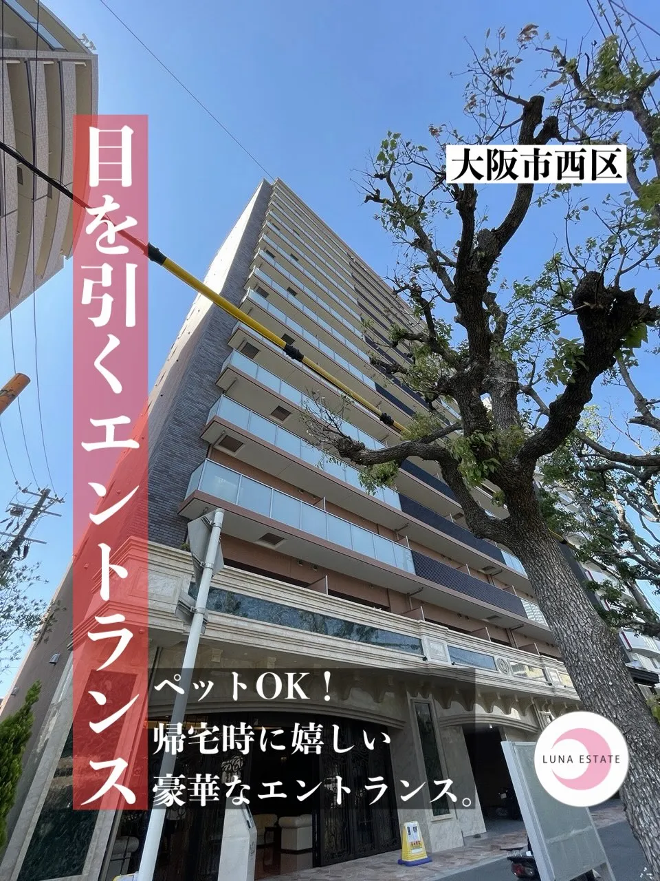 【大阪市西区川口】