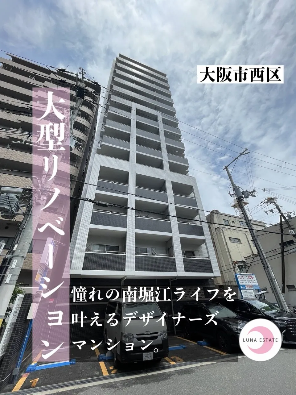 【大阪市西区】