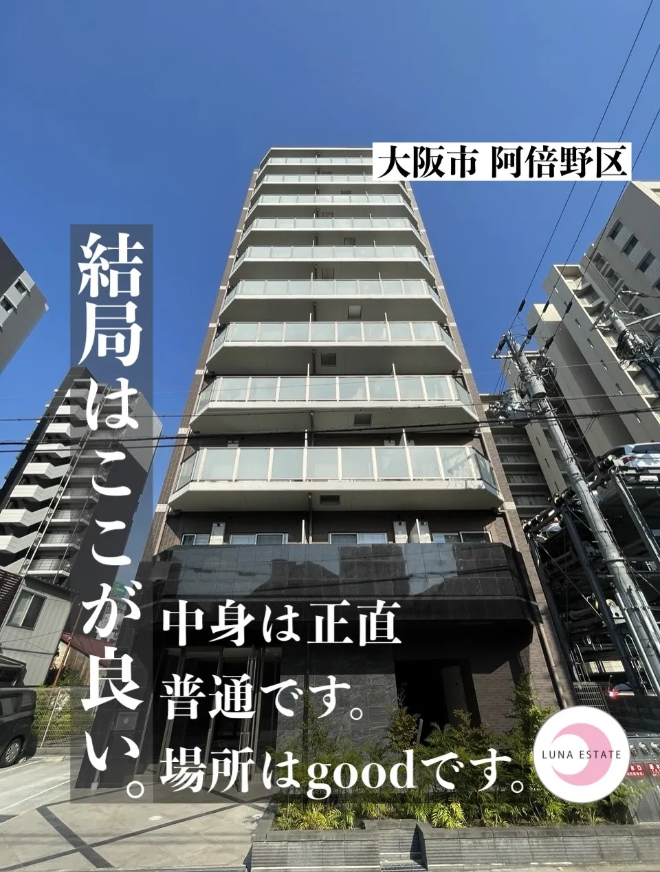 圧倒的場所重視。