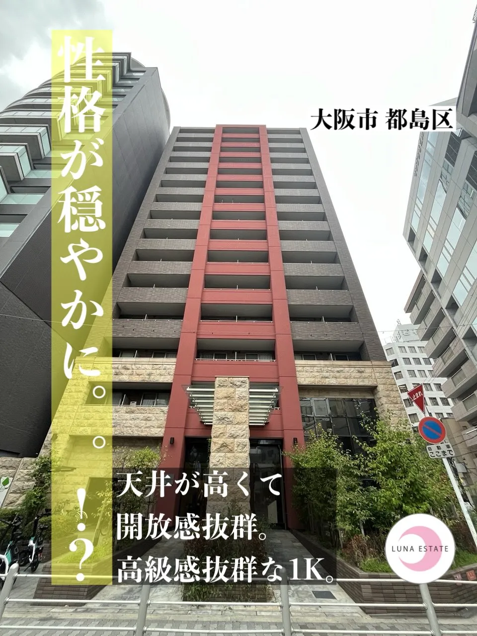 #京橋一人暮らし