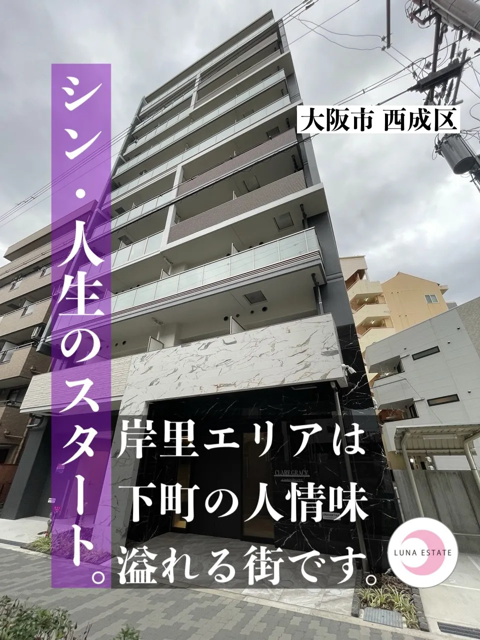 #西成区一人暮らし